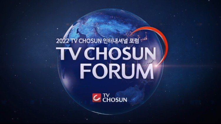[TV조선] 격변하는 세계 속 新정부가 가야 할 방향은? 'TV CHOSUN 인터내셔널 포럼' 개최 : [보도기사] 박진 교수