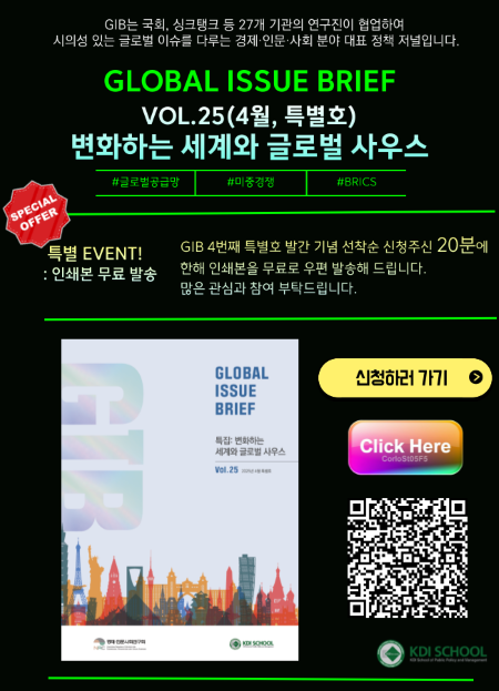 GIB 배송 신청