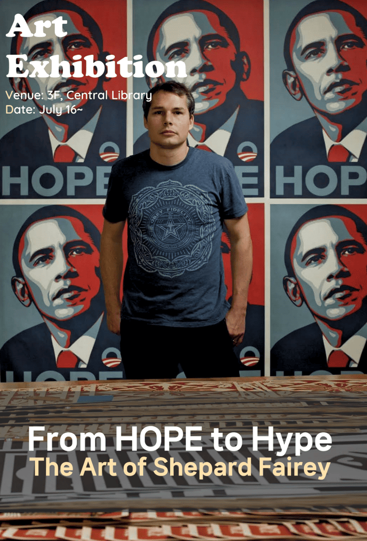 [Exhibition Notice] From HOPE to HYPE: The Art of Shepard Fairey
