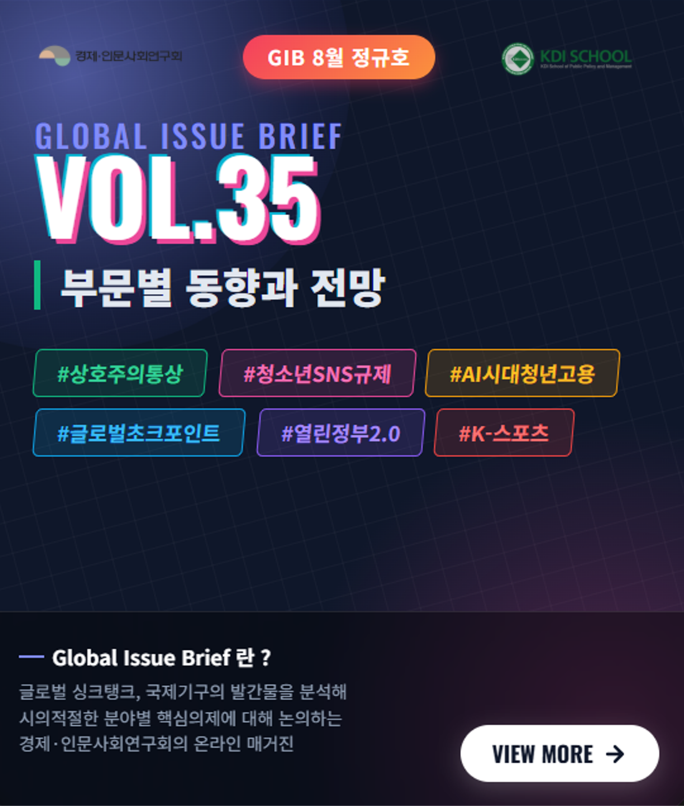 gib vol.35